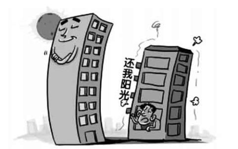 相邻权采光权纠纷案例 什么是采光权?采光权纠纷应该如何处理?