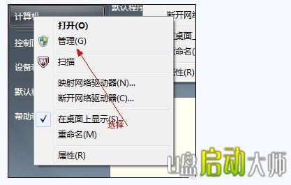 双系统 调整分区大小 Win7系统下如何调整硬盘分区的大小