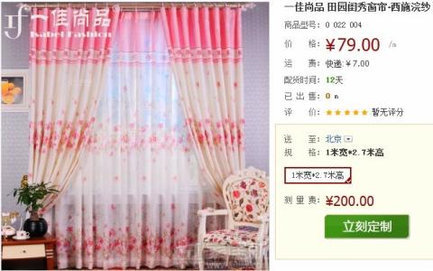 郑州窗帘清洗dayongjz 清洗窗帘多少钱?清洗窗帘分为几种步骤?