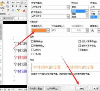 word2016默认字体设置 Word2016中怎么设置字体的颜色