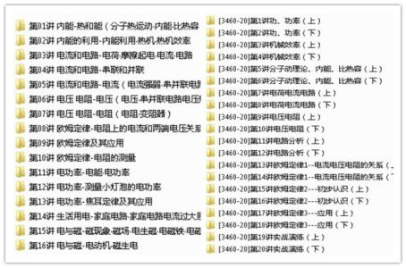 初三物理教学计划 人教版初三物理教学工作计划