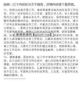 个人党性分析材料范文 个人党性分析的材料范文