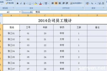 excel2007排序方法 Excel2007中设置数据排序的操作方法