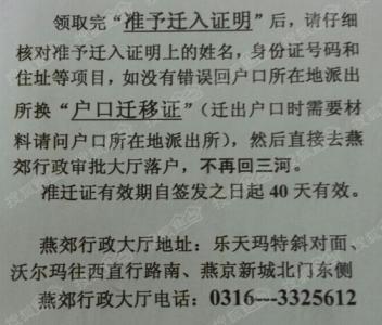 二手房买房手续 燕郊二手房的交易费用是多少？买房手续有哪些