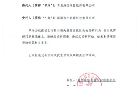 企业授权委托书范本 企业委托书范本6篇