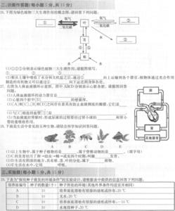 生物会考复习资料2016 2016年生物会考模拟卷