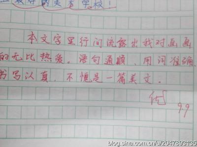 学生评语初中 教师对学生评语 教师对初中学生评语