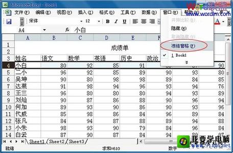 excel2003固定表头 Excel2003在表格中如何固定表头