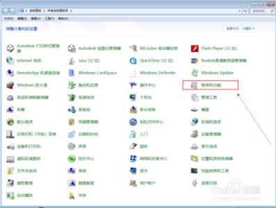 win7系统怎么卸载软件 WIN7系统电脑上的软件如何卸载