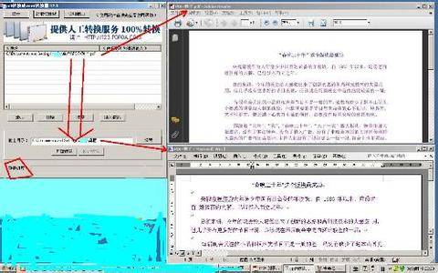 pdf转化为word 怎么把pdf转化成word的两种方法