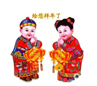 春节为什么要拜年50字 春节为什么要拜年