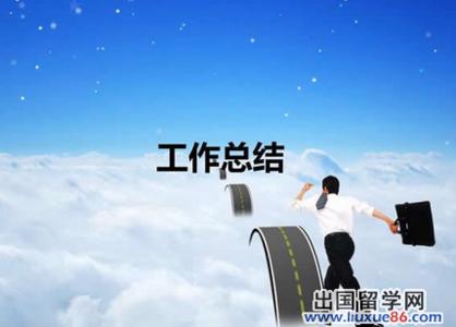 员工试用期转正总结 优秀员工试用期转正工作总结