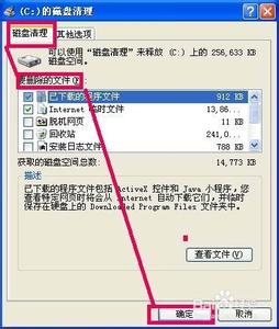 怎么样清除电脑垃圾 电脑垃圾怎么清理