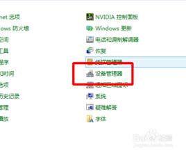 笔记本待机不断网 win8笔记本待机不断网