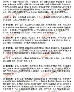 事业单位综合基础知识习题及答案