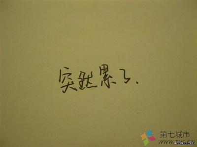 qq签名搞笑经典语句 qq搞笑签名语句
