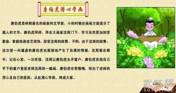 名人小时候的励志故事 名人小时候的励志故事大全