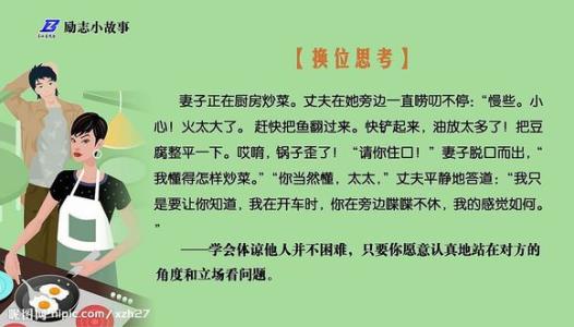 励志故事5分钟左右 5分钟左右的励志故事