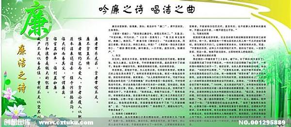 关于廉洁的短文章 关于廉洁的文章