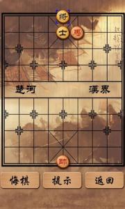 烈火燎原 中国象棋棋局巧杀之烈火燎原