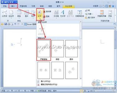 wps添加水印文字 wps文字怎么添加水印