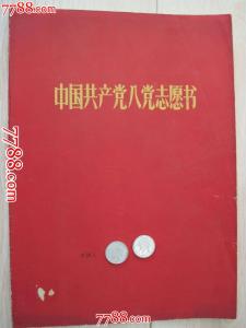 入党申请谈话通知书 大一入党申请通知书