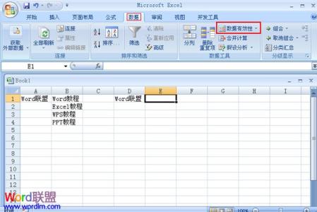 创建下拉列表 excel2007创建下拉列表的教程