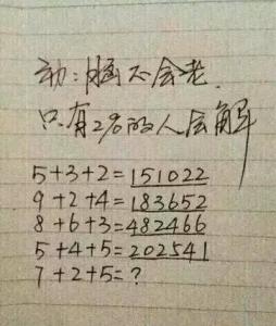 脑筋急转弯数字题图片 数字脑筋急转弯规律图片