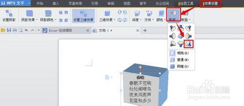 wps文本框文字居中 wps怎样设置文字在文本框滑动效果