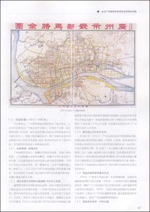 学术论文时间规划工具 城市规划学术论文