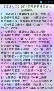 谜语大全及答案 与火有关的谜语大全及答案