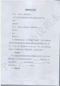 2017土地转让协议书 2017关于转让汽车的协议书