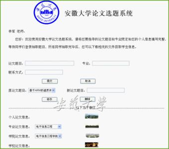 安徽大学毕业论文格式 安徽大学论文格式