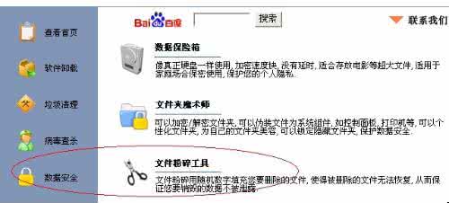 木马人网络 特络伊木马如何利用文件关联和设置