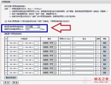 水星mw326r 水星mw326r路由器怎么限速_怎么设置水星mw326r带宽控制