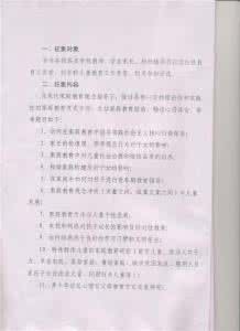 炒股心得体会精选 教学心得体会精选3篇