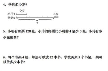 五年级期中试卷分析 五年级上册数学期中试卷分析