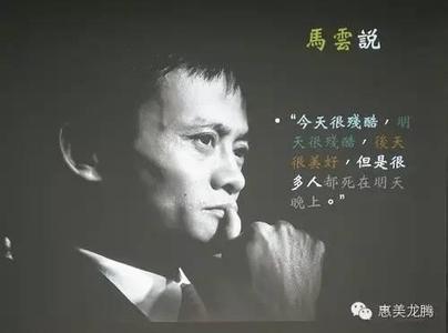 名人创业语录 创业名人经典语录