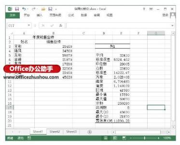 wps加载宏 分析工具库 excel2013加载分析工具库的操作方法