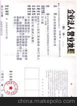 蚌埠公司注册 蚌埠注册公司费用