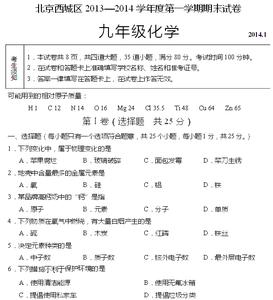 初三化学期末考试试题 初三化学上册期末试题