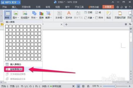 wps文字怎么做表格 WPS文字中表格操作基础教程