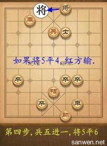 天天象棋73关怎么过 天天象棋第73关破解方法图解