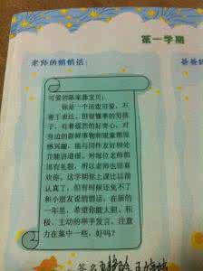 中班第一学期幼儿评语 幼儿园中班上期评语 幼儿园中班第一学期评语