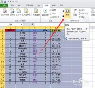 excel表格排序操作 excel表格排序如何操作