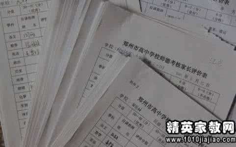 师德师风自查报告范文 关于师德调查报告范文