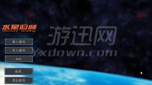 我的世界水星迫降下载 怎么下载水星迫降