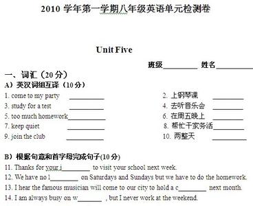 八年级上册期末测试题 八年级上册英语期末测试题