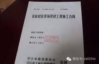 装修签合同注意事项 和装修公司签合同注意什么?如何选择一家好的装修公