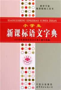 一年级下册单元测试题 北师版一年级语文下册第七单元测试